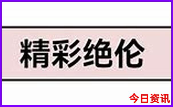 优待证在北京免费的景点